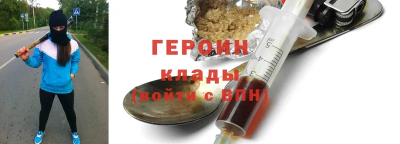 как найти закладки  Большой Камень  Героин Heroin 