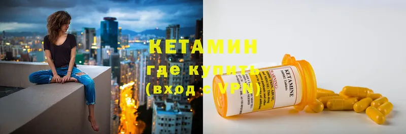 мориарти официальный сайт  Большой Камень  Кетамин ketamine  как найти закладки 