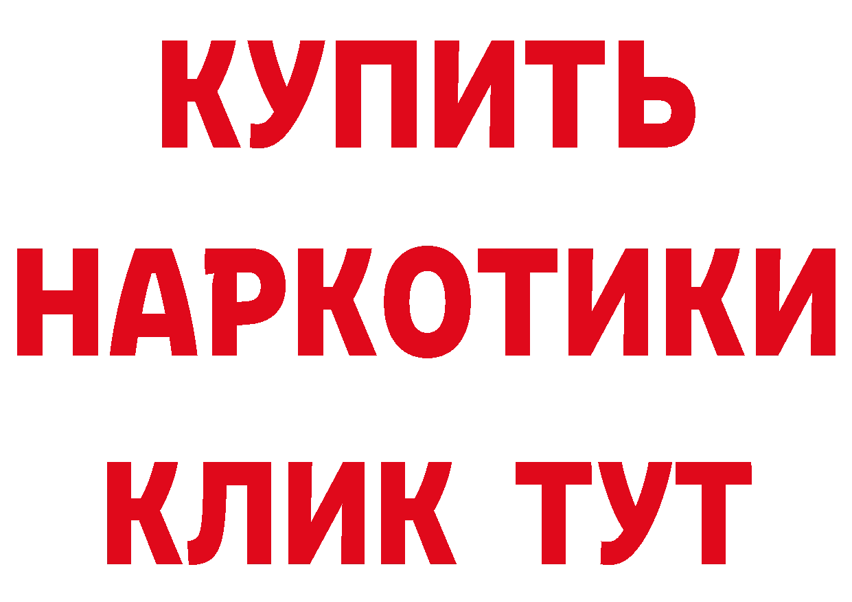 Кетамин VHQ рабочий сайт сайты даркнета mega Большой Камень